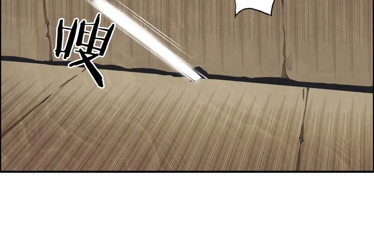 第95话 泰坦之躯 第20页