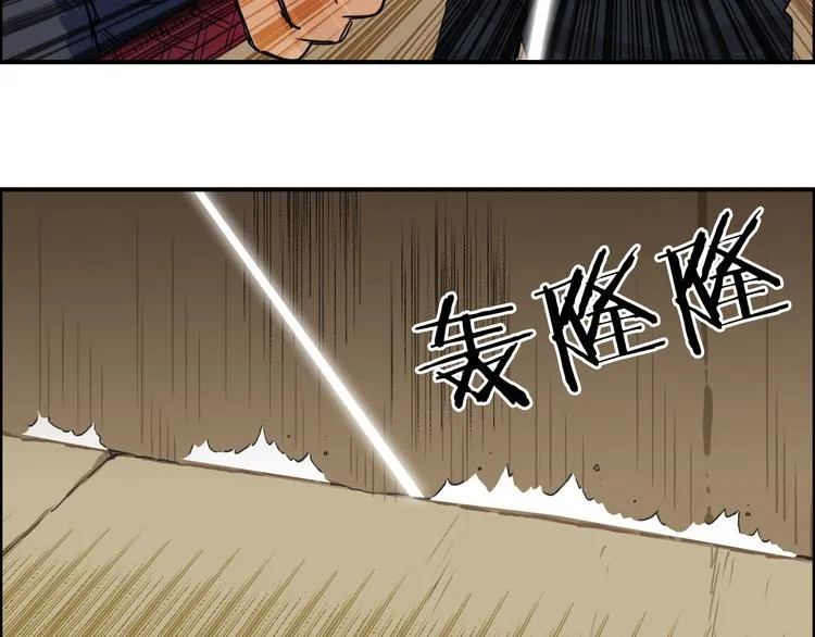 第95话 泰坦之躯 第22页