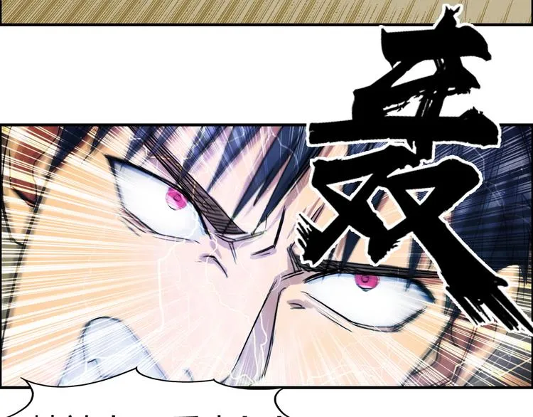 第95话 泰坦之躯 第23页