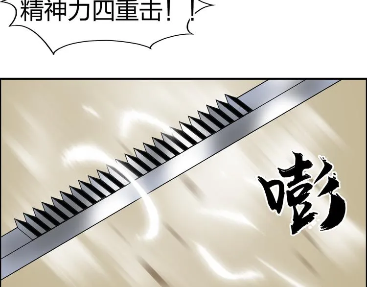 第95话 泰坦之躯 第24页