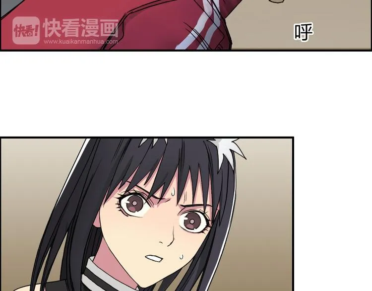 第95话 泰坦之躯 第26页