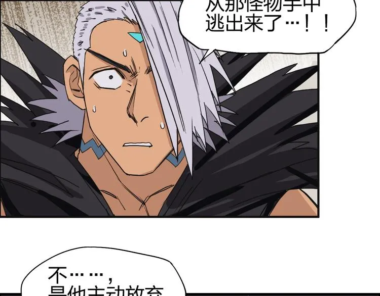 第95话 泰坦之躯 第28页