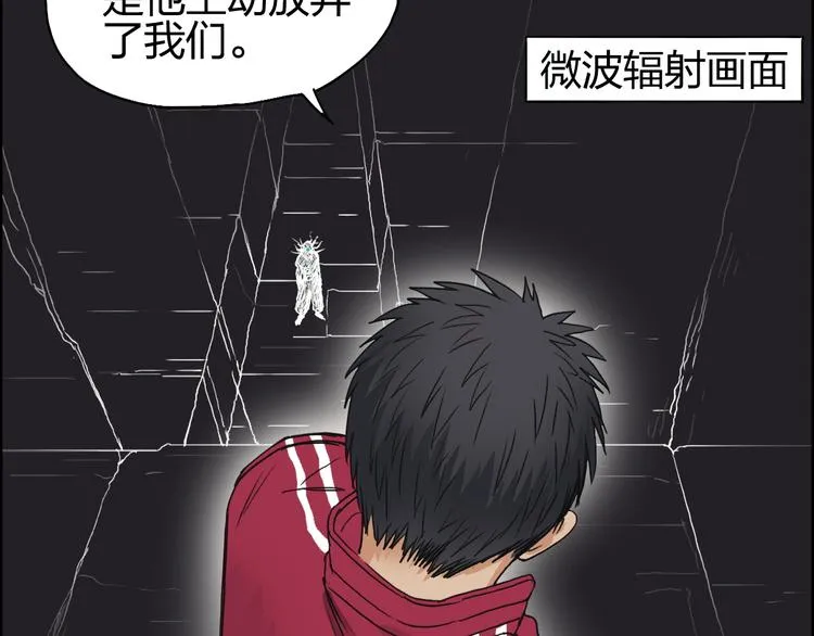 第95话 泰坦之躯 第29页
