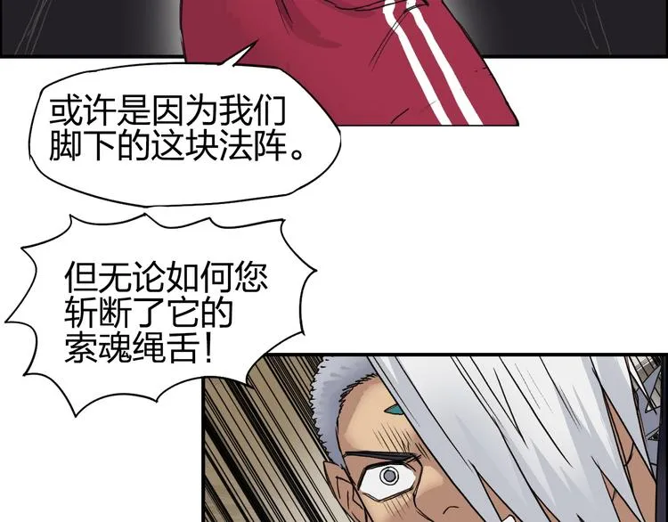 第95话 泰坦之躯 第30页