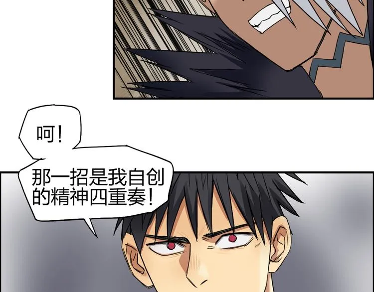 第95话 泰坦之躯 第31页