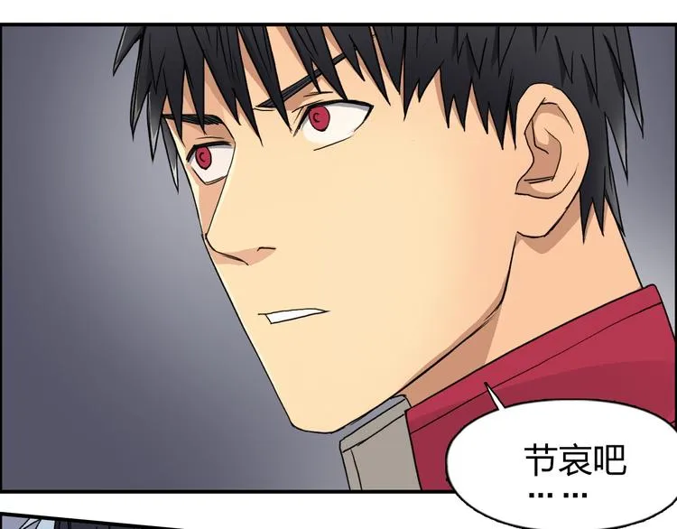 第95话 泰坦之躯 第36页