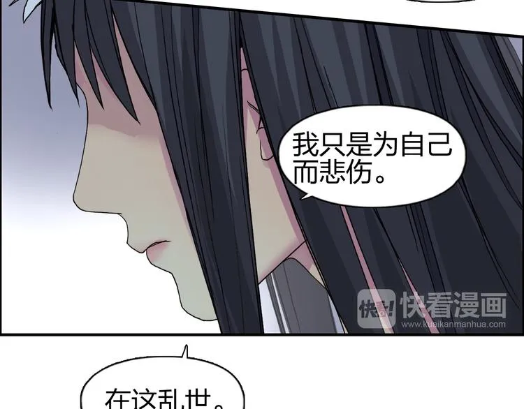 第95话 泰坦之躯 第37页