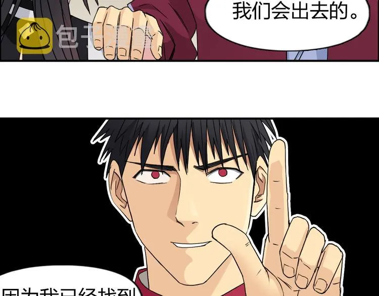 第95话 泰坦之躯 第40页