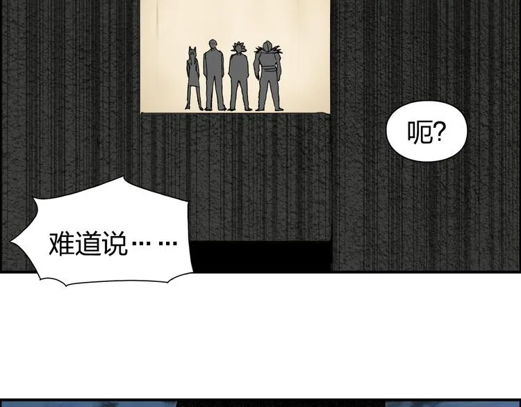 第95话 泰坦之躯 第42页