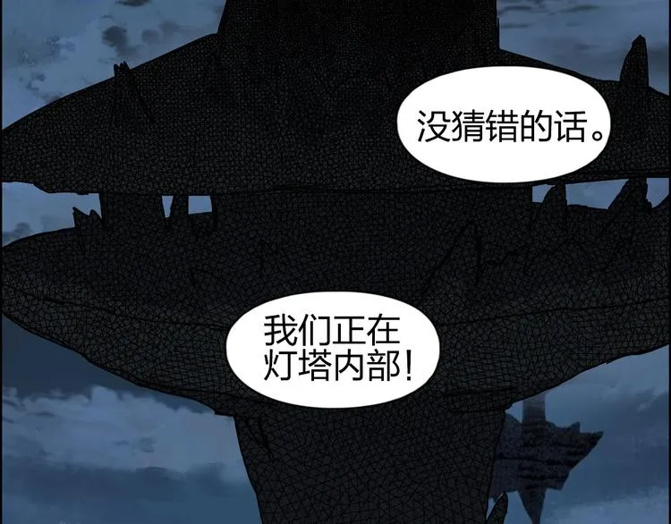 第95话 泰坦之躯 第43页