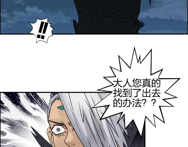 第95话 泰坦之躯 第44页