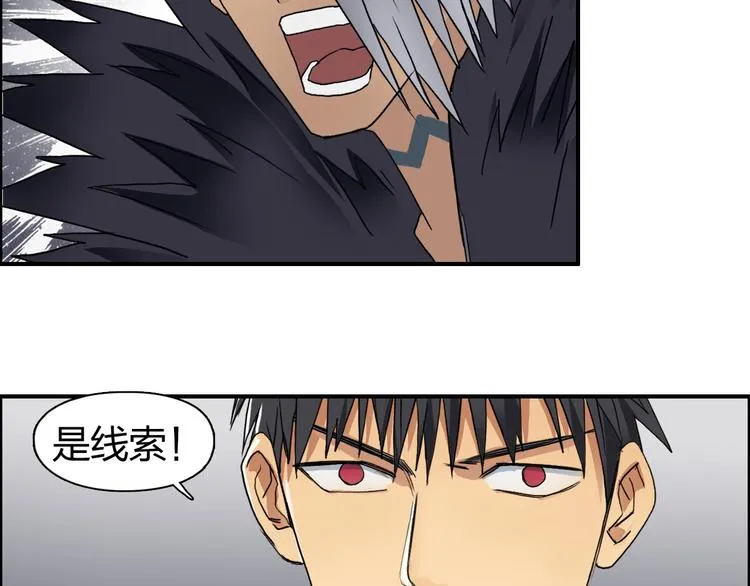第95话 泰坦之躯 第45页