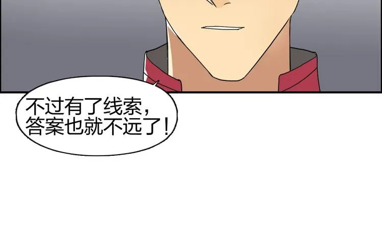 第95话 泰坦之躯 第46页