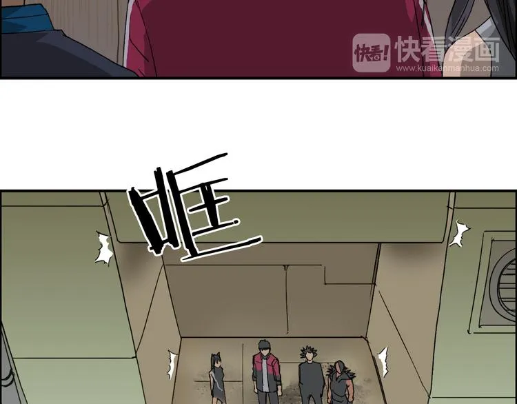 第95话 泰坦之躯 第48页