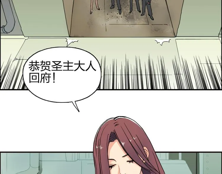 第95话 泰坦之躯 第49页