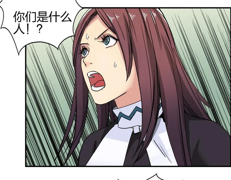 第95话 泰坦之躯 第52页