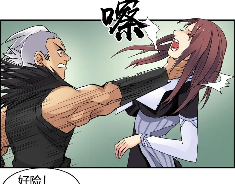 第95话 泰坦之躯 第54页