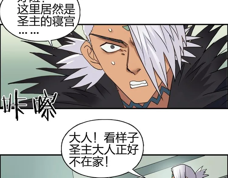 第95话 泰坦之躯 第55页