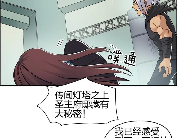 第95话 泰坦之躯 第56页