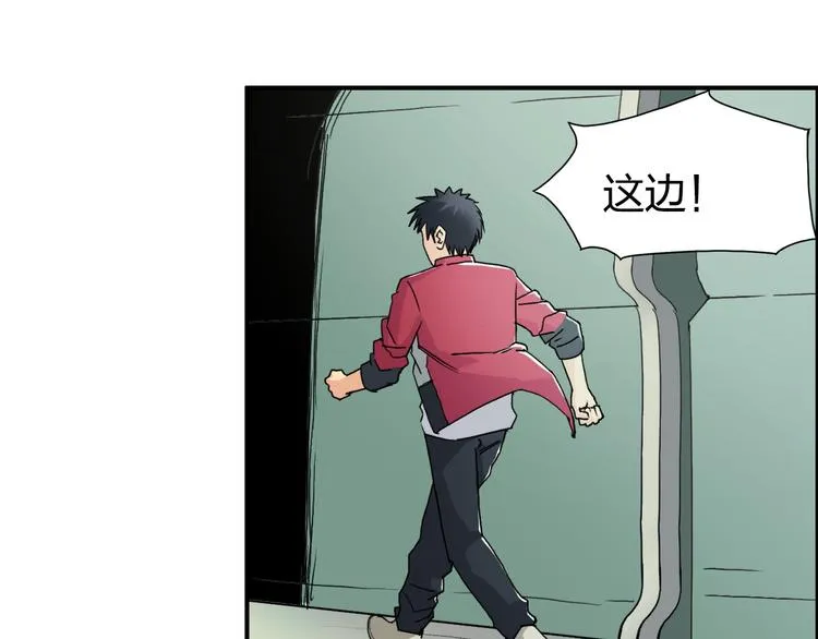 第95话 泰坦之躯 第58页
