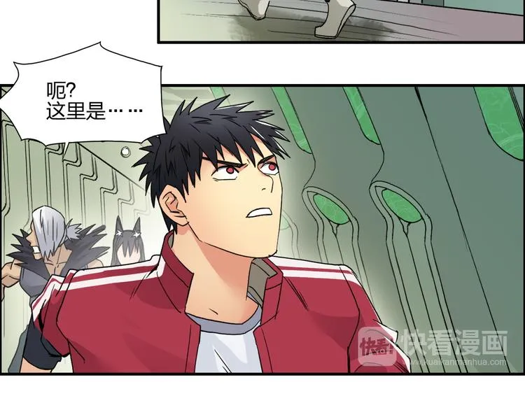 第95话 泰坦之躯 第59页