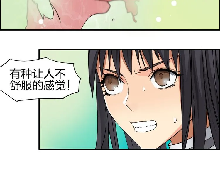 第95话 泰坦之躯 第64页