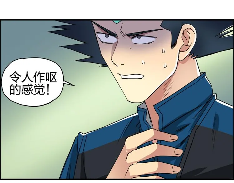 第95话 泰坦之躯 第65页