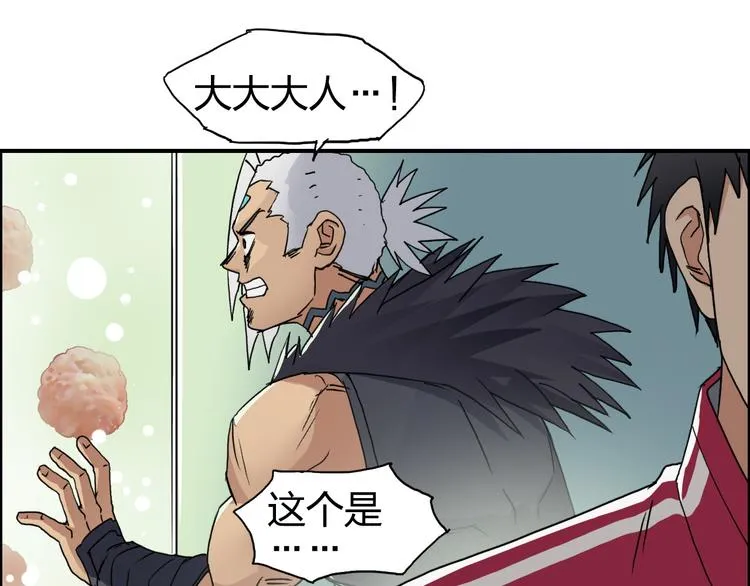 第95话 泰坦之躯 第66页