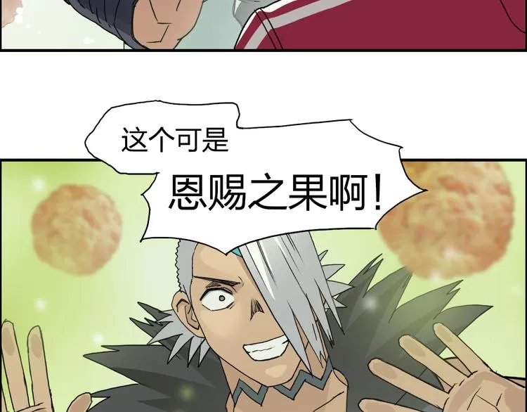 第95话 泰坦之躯 第67页