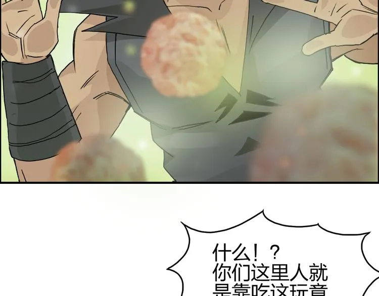 第95话 泰坦之躯 第68页