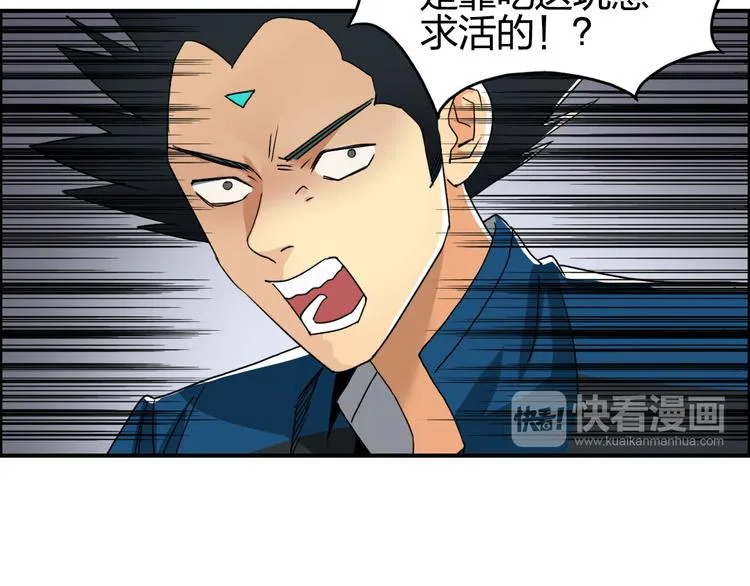 第95话 泰坦之躯 第69页