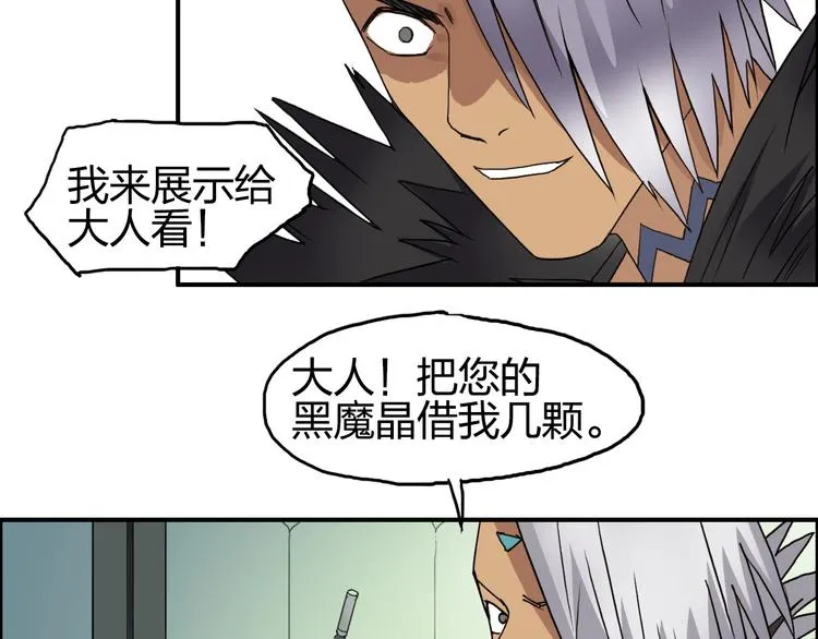 第95话 泰坦之躯 第78页