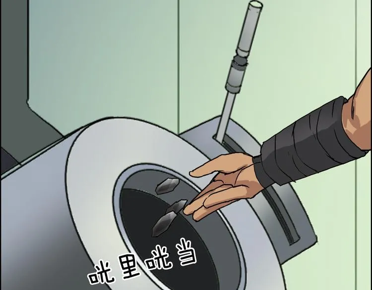 第95话 泰坦之躯 第80页