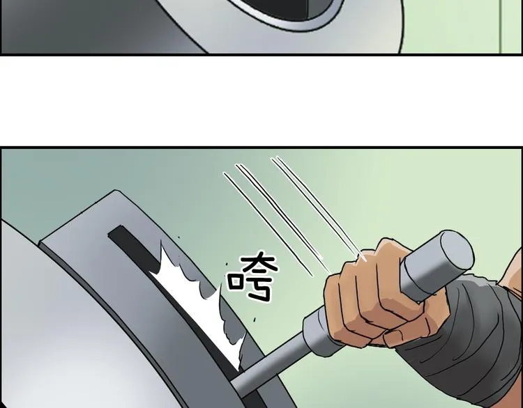 第95话 泰坦之躯 第81页