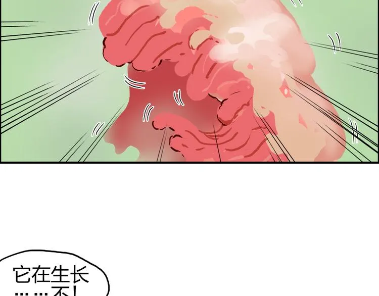 第95话 泰坦之躯 第85页