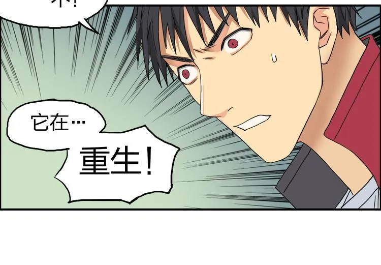 第95话 泰坦之躯 第86页