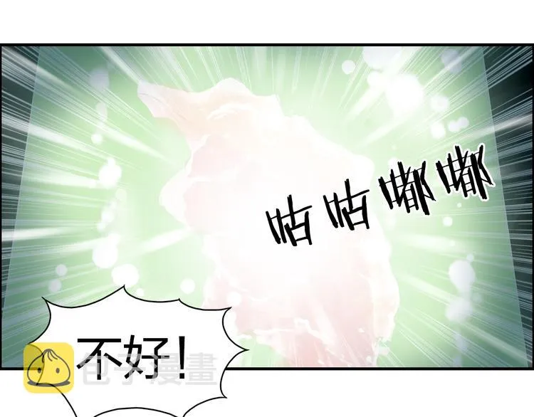 第95话 泰坦之躯 第87页