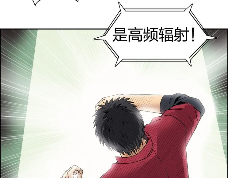 第95话 泰坦之躯 第88页