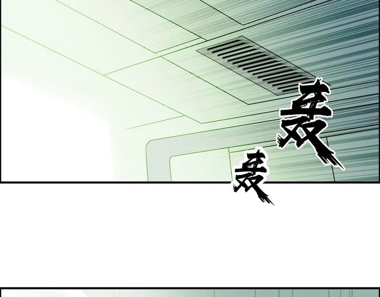 第95话 泰坦之躯 第92页