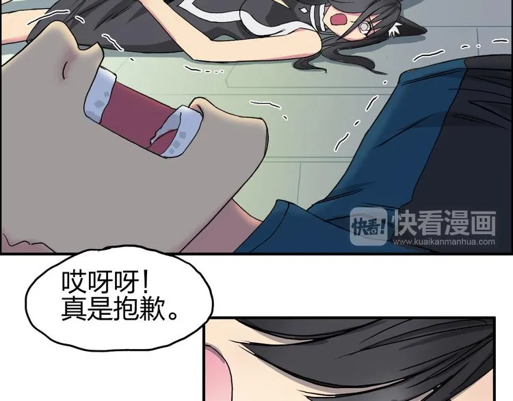 第95话 泰坦之躯 第94页