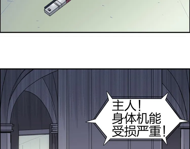 第95话 泰坦之躯 第103页