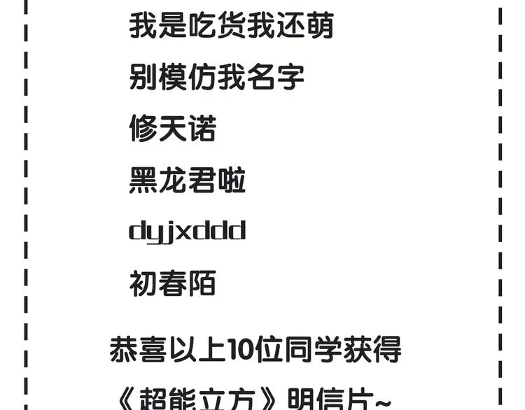 第95话 泰坦之躯 第109页