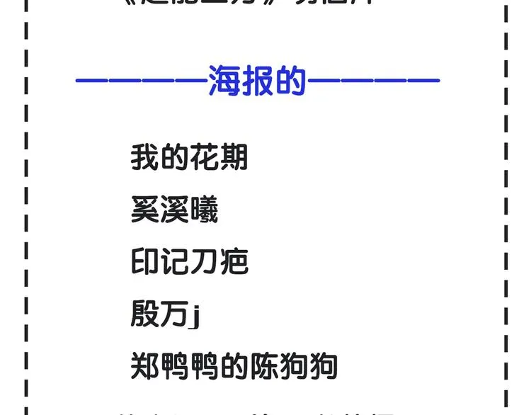 第95话 泰坦之躯 第110页