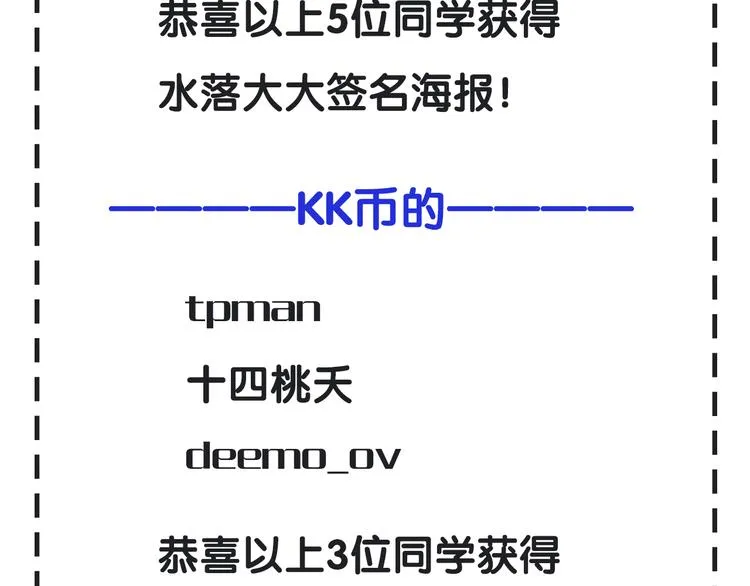 第95话 泰坦之躯 第111页