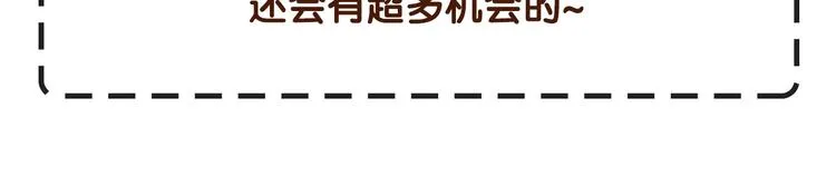 第95话 泰坦之躯 第113页