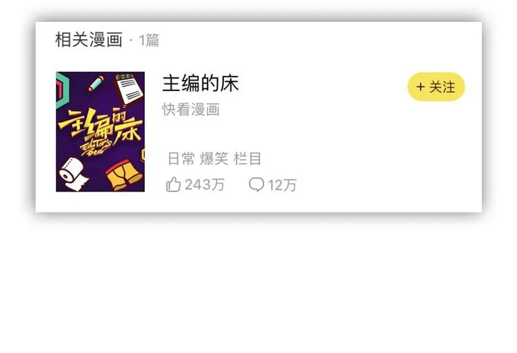 第95话 泰坦之躯 第116页