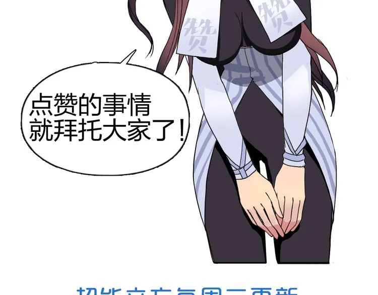 第95话 泰坦之躯 第118页
