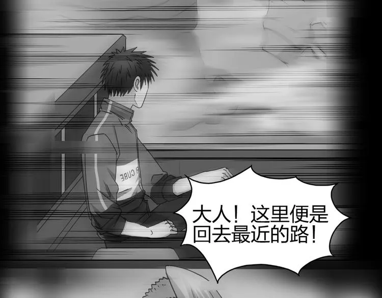 第96话 星级强者 第6页