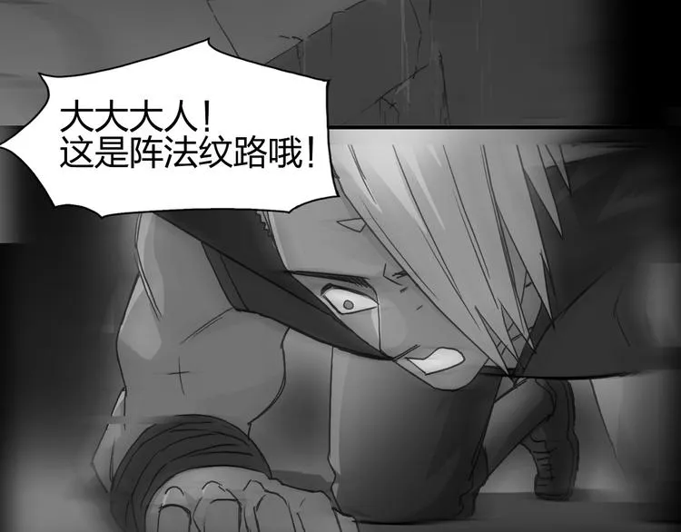 第96话 星级强者 第9页