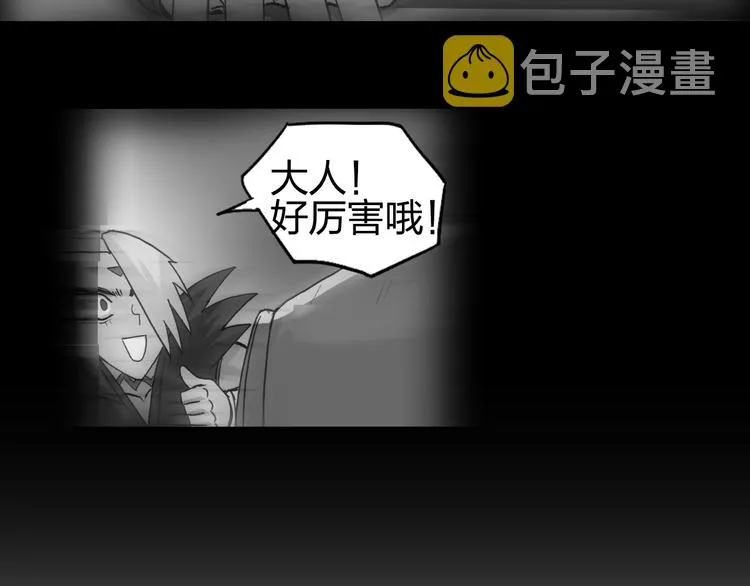 第96话 星级强者 第10页